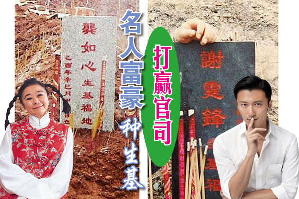 生基壽墳相關影像