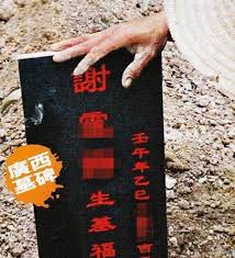 生基影像 5